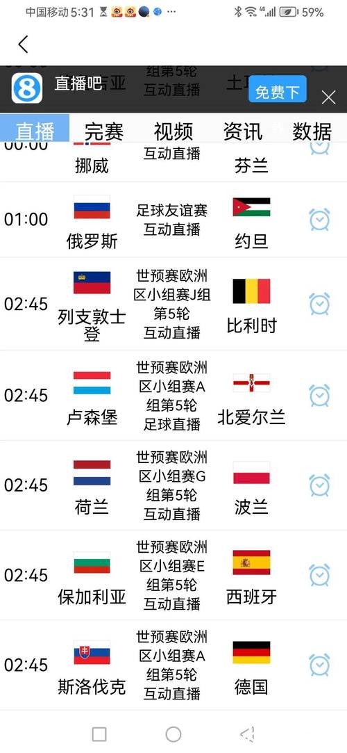 2026世界杯预选赛免费直播在线观看平台推荐 2026世界杯预选赛免费直播在线观看平台推荐